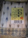 hankachi 001.jpg