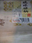 hankachi 006.jpg