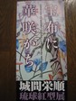 琉球紅型展.jpg